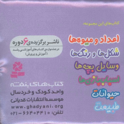 وسایل بچه ها